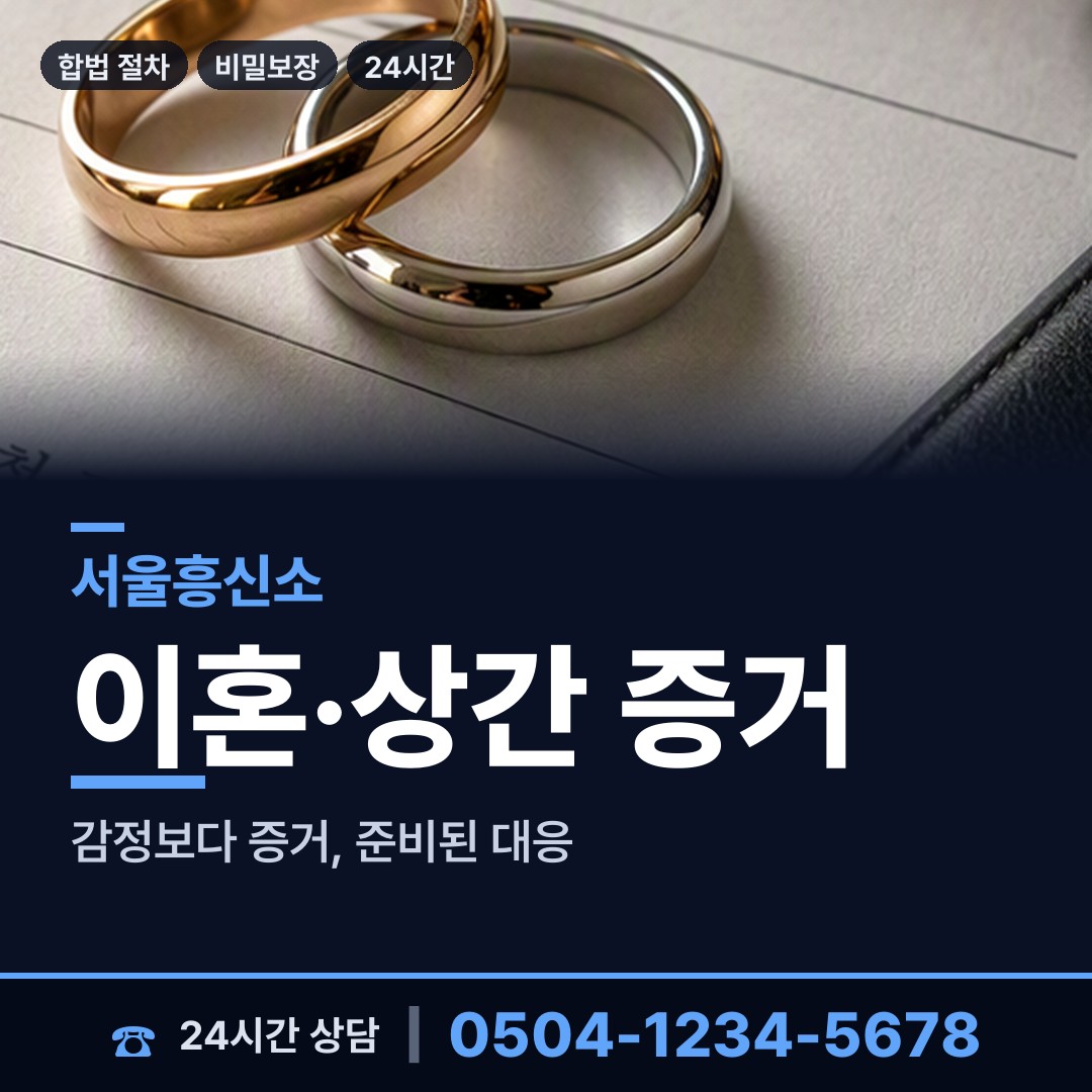 서울 고덕제1동 양육권조사 상담 안내
