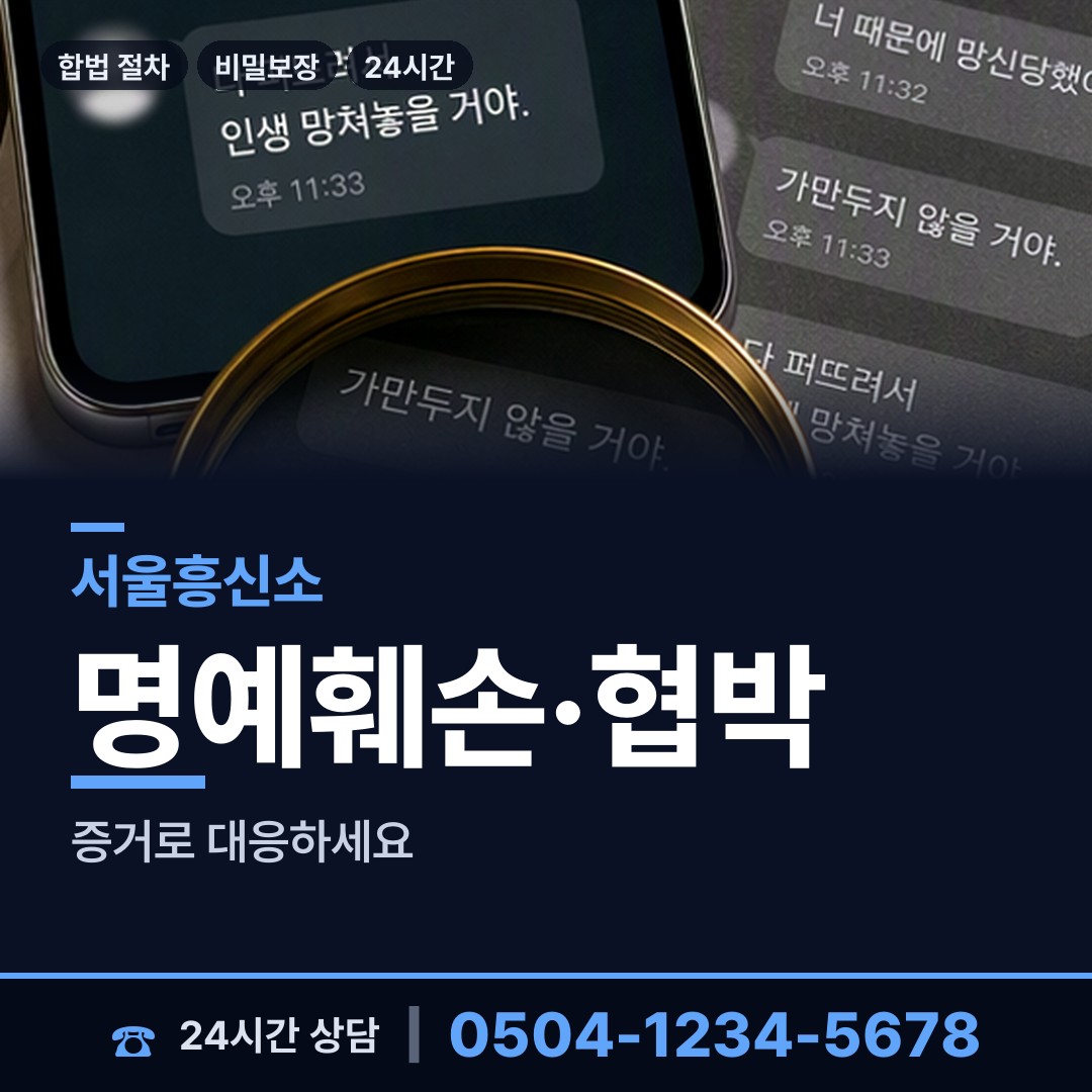 서울 고덕제1동 외도탐정 상담 안내