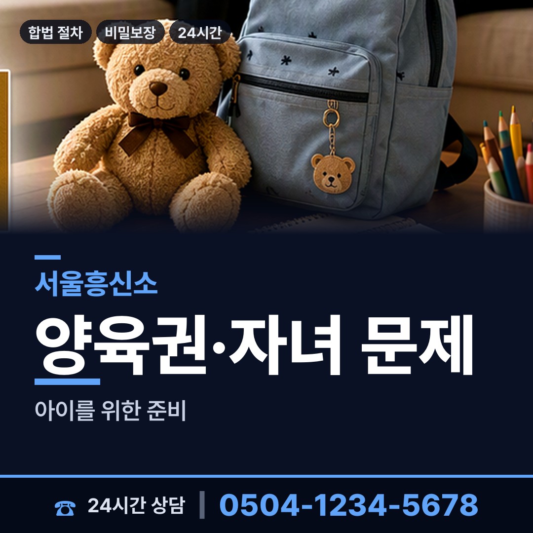 서울 고덕제1동 탐정사무소 상담 안내